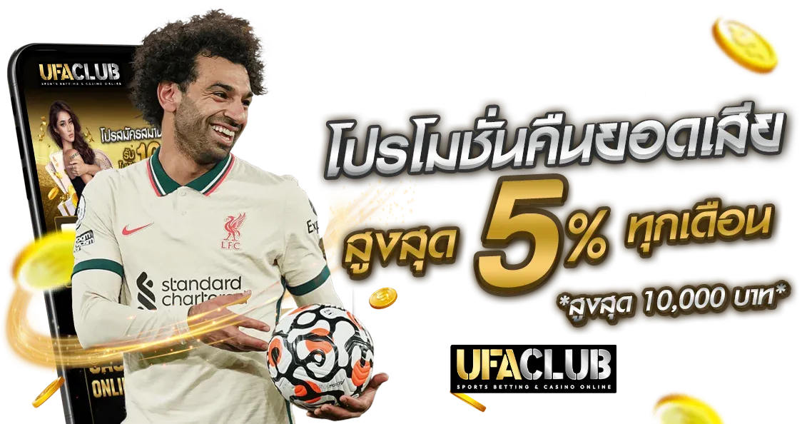 คืนยอดเสีย
