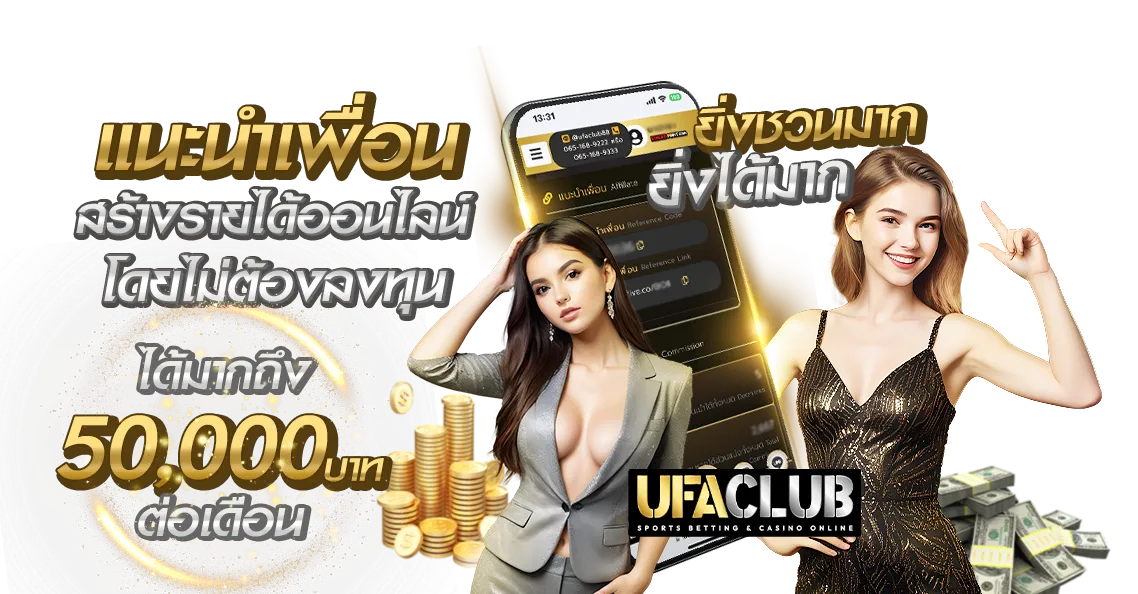 แนะนำเพื่อน