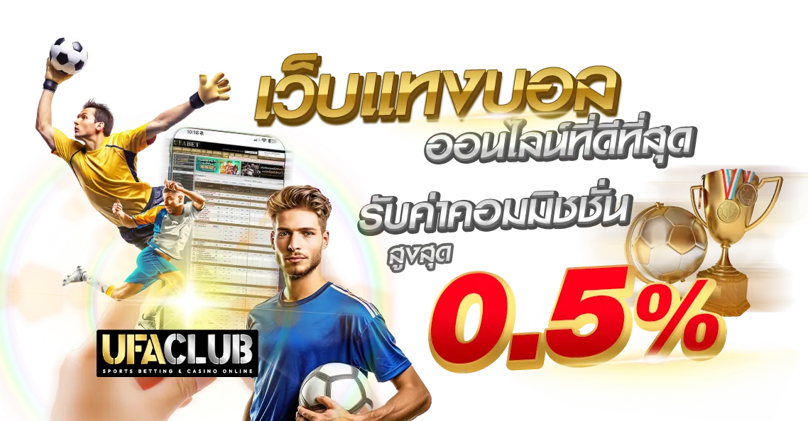 ค่าคอมมิชชั่น