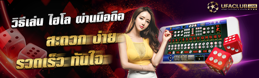 ไฮโลออนไลน์