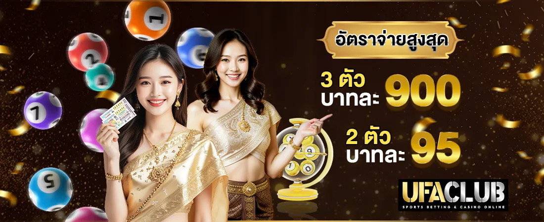 หวย