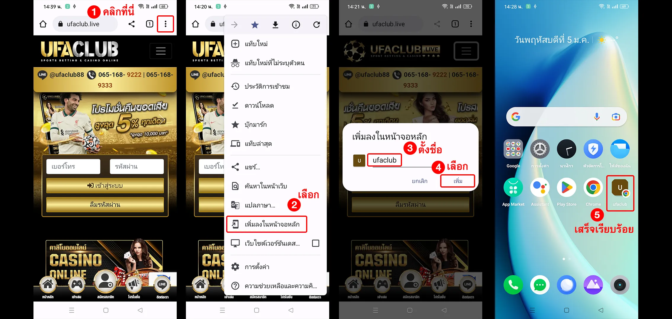ทางเข้า ufabet มือถือ