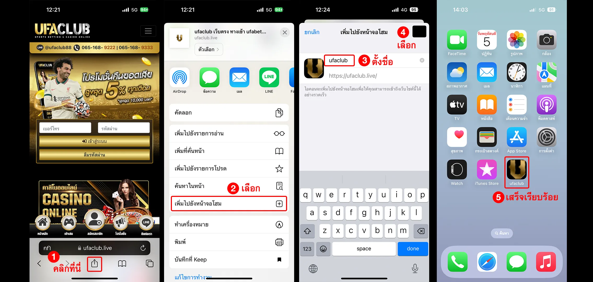 ทางเข้า ufabet มือถือ