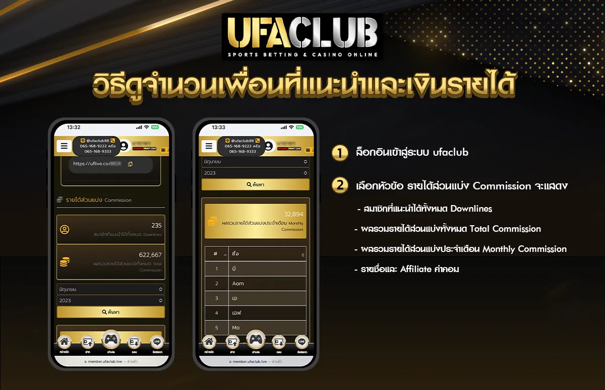 สร้างรายได้
